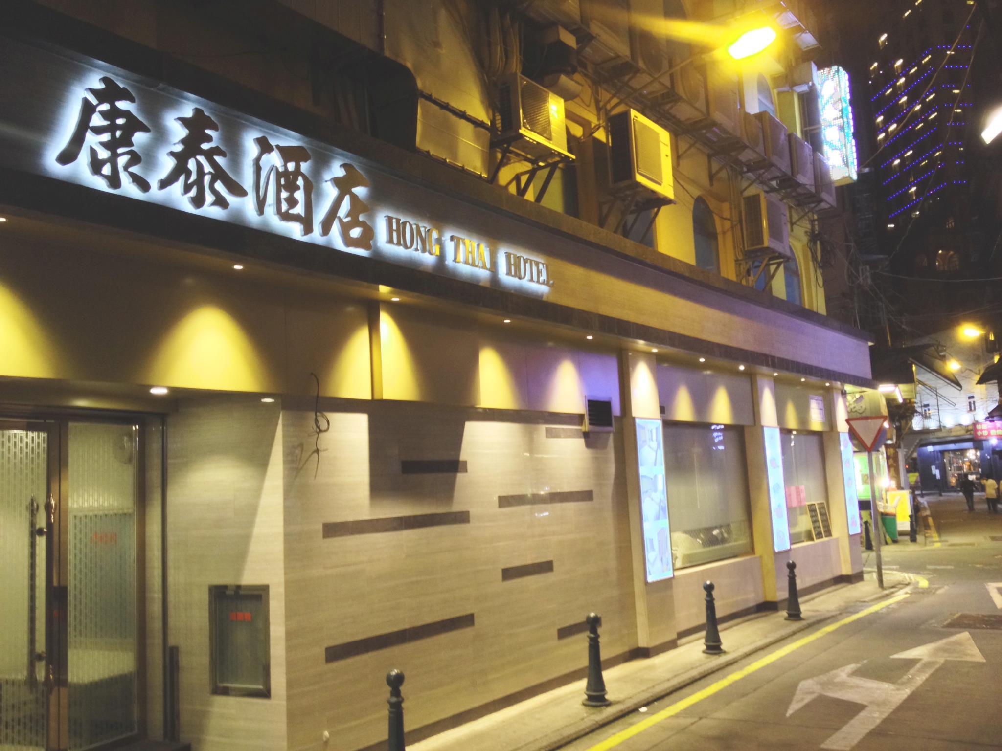 Hong Thai Hotel 1/35
