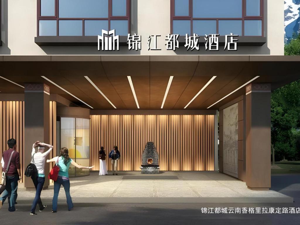 Metropolo Jinjiang Hotel ((Shangri-La Songzanlin Temple) 55/60