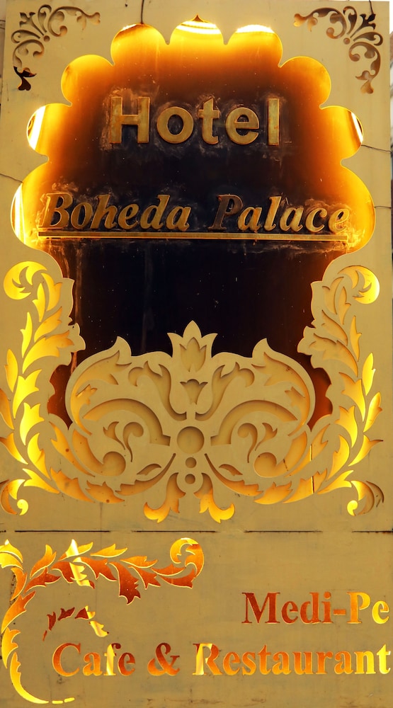 博西达宫酒店(Hotel Boheda Palace) 图片5