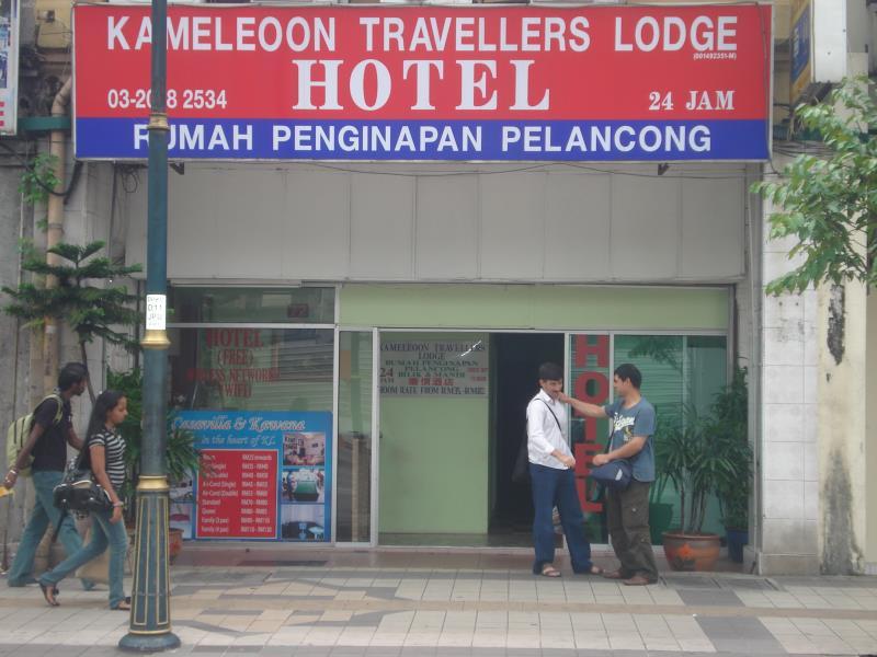 Kameleon Travellers旅馆(Kameleon Travellers Lodge) 图片3