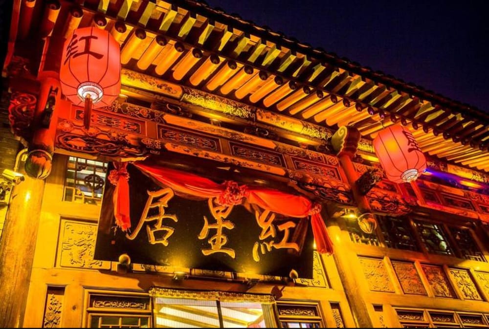 Hongxingju Inn 2/50