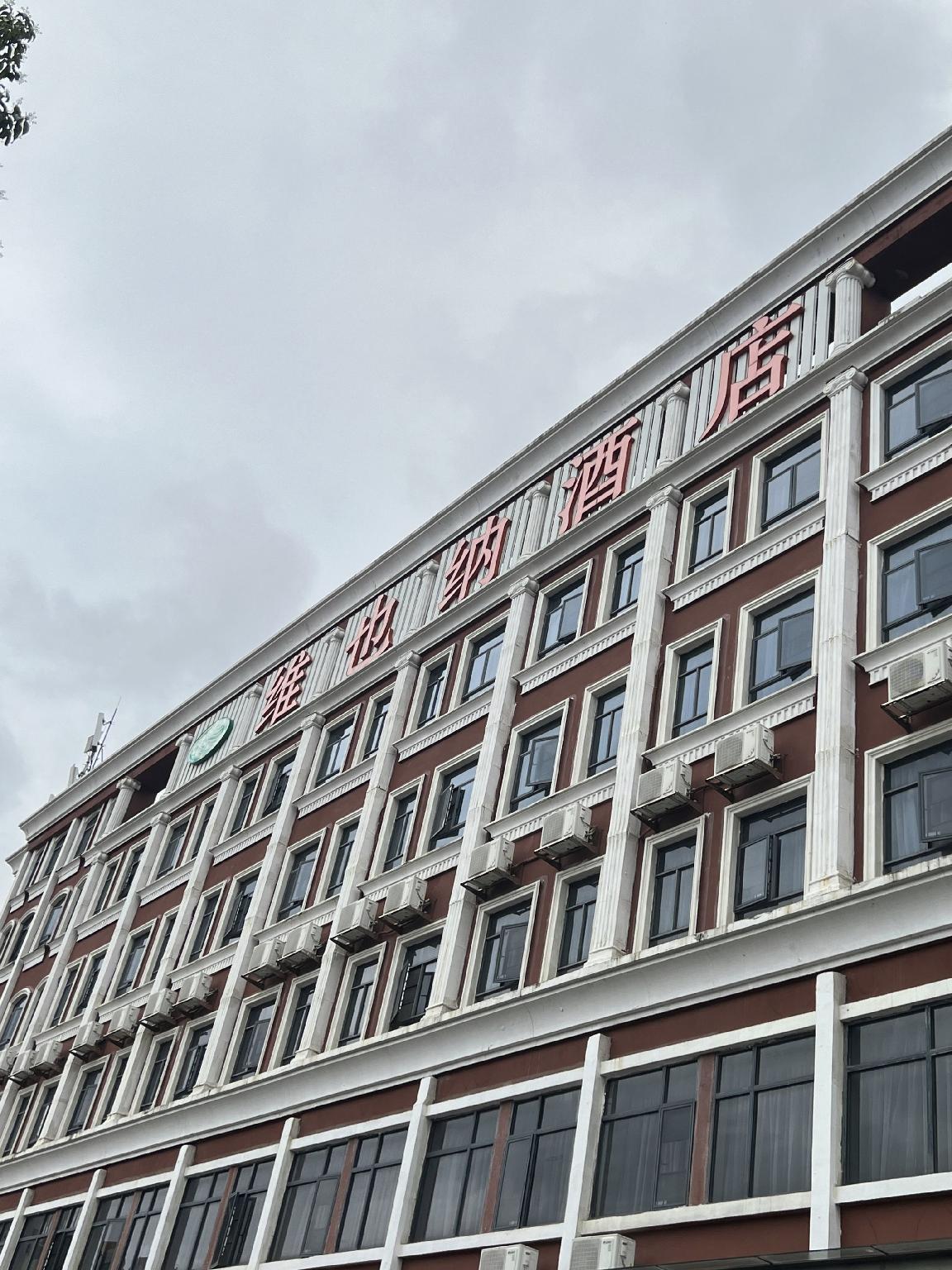 Vienna Hotel (Shenzhen Dapeng New District Kuiyong) 6/38