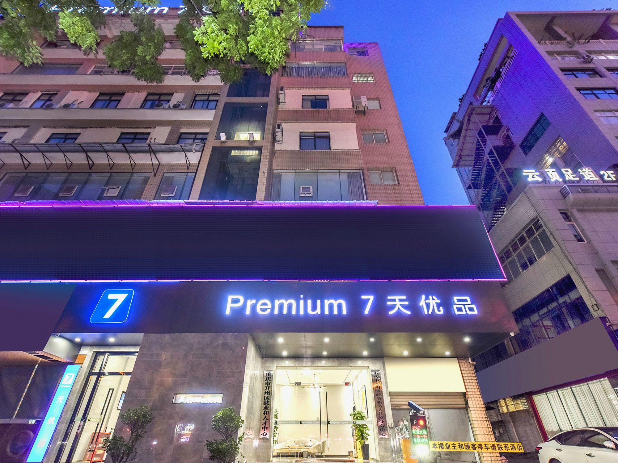 7 days premium hotel (Kaizhou District Government Plaza, Chongqing) 1/47