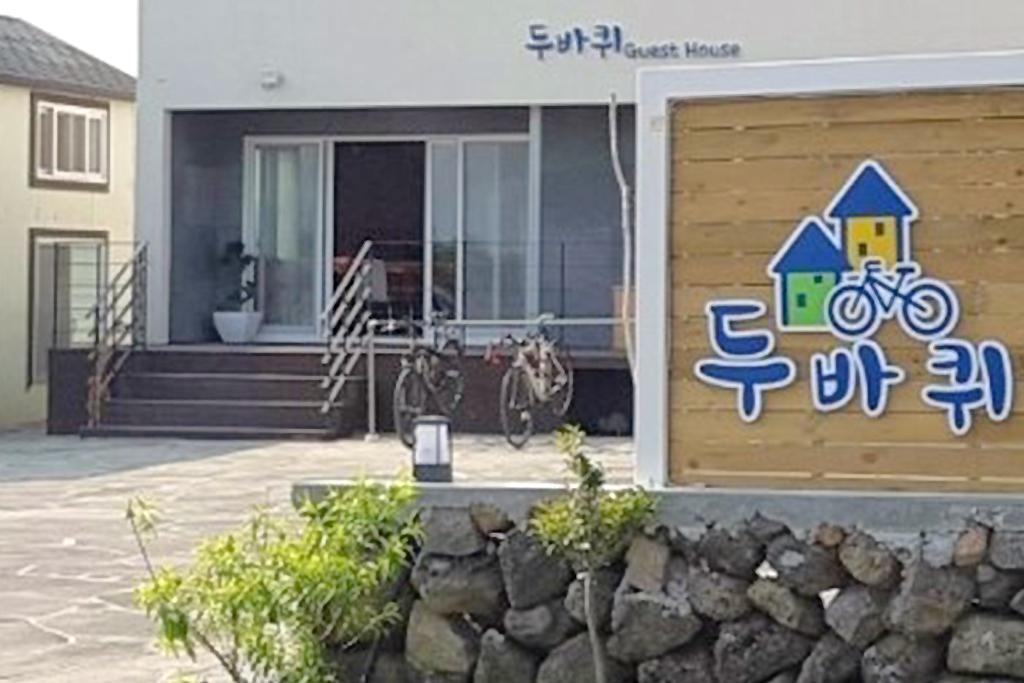 Two Wheels Pension & Guesthouse - Hostel 7/16