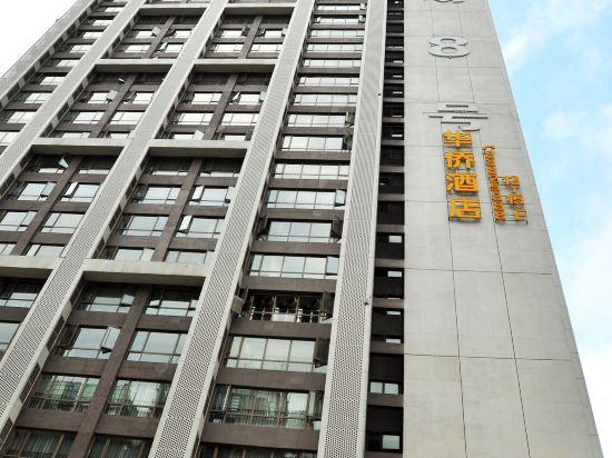 Vienna Hotel (Guiyang Huaguoyuan) — foto 3