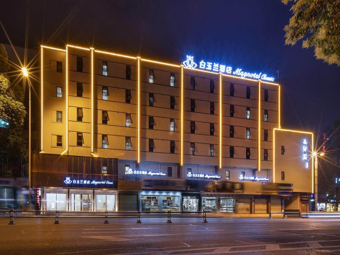 Magnolia Hotel (Mianyang Qixinglou High-speed Railway Station) 1/39