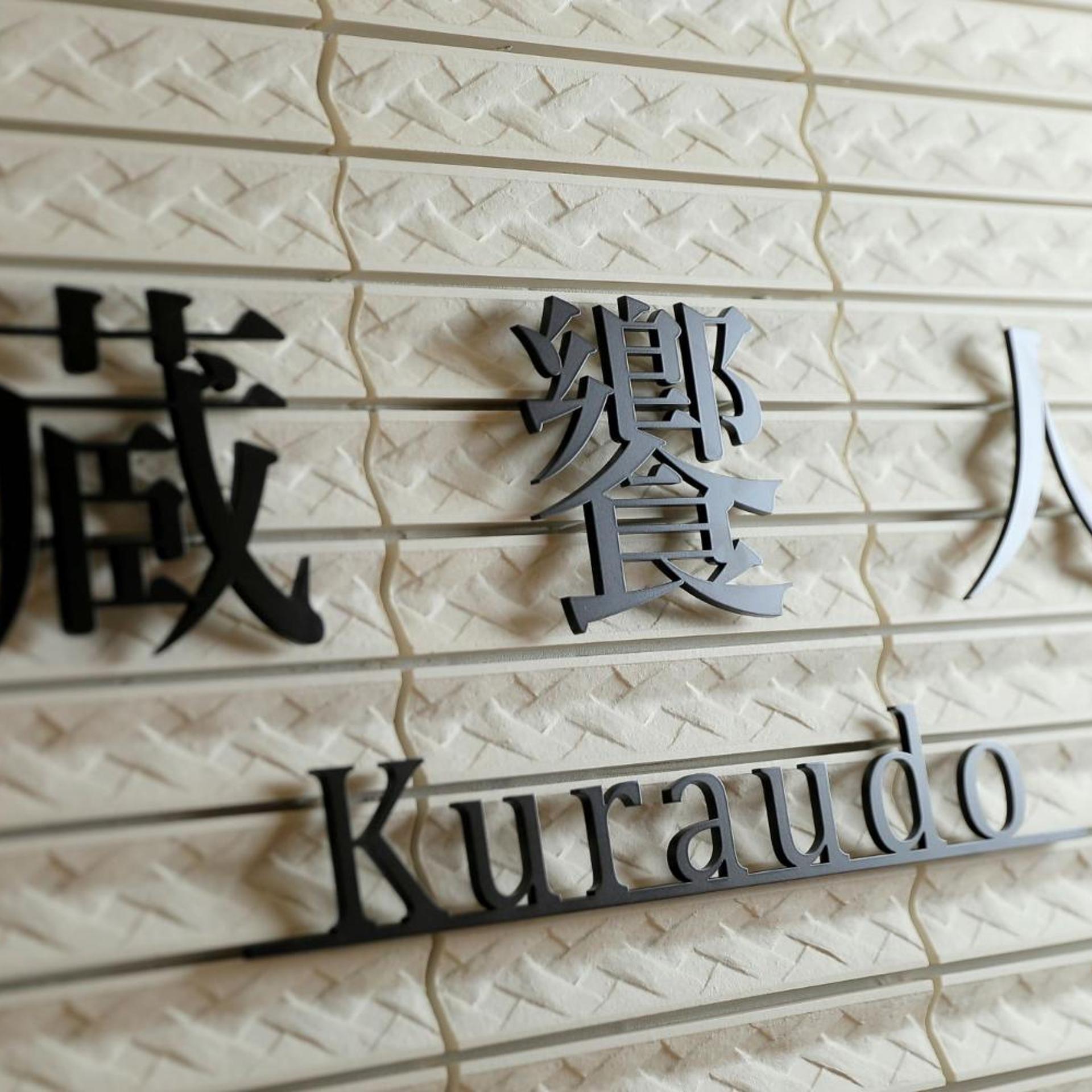 GENZO NO YU NARUKO KANKO HOTEL 12/31