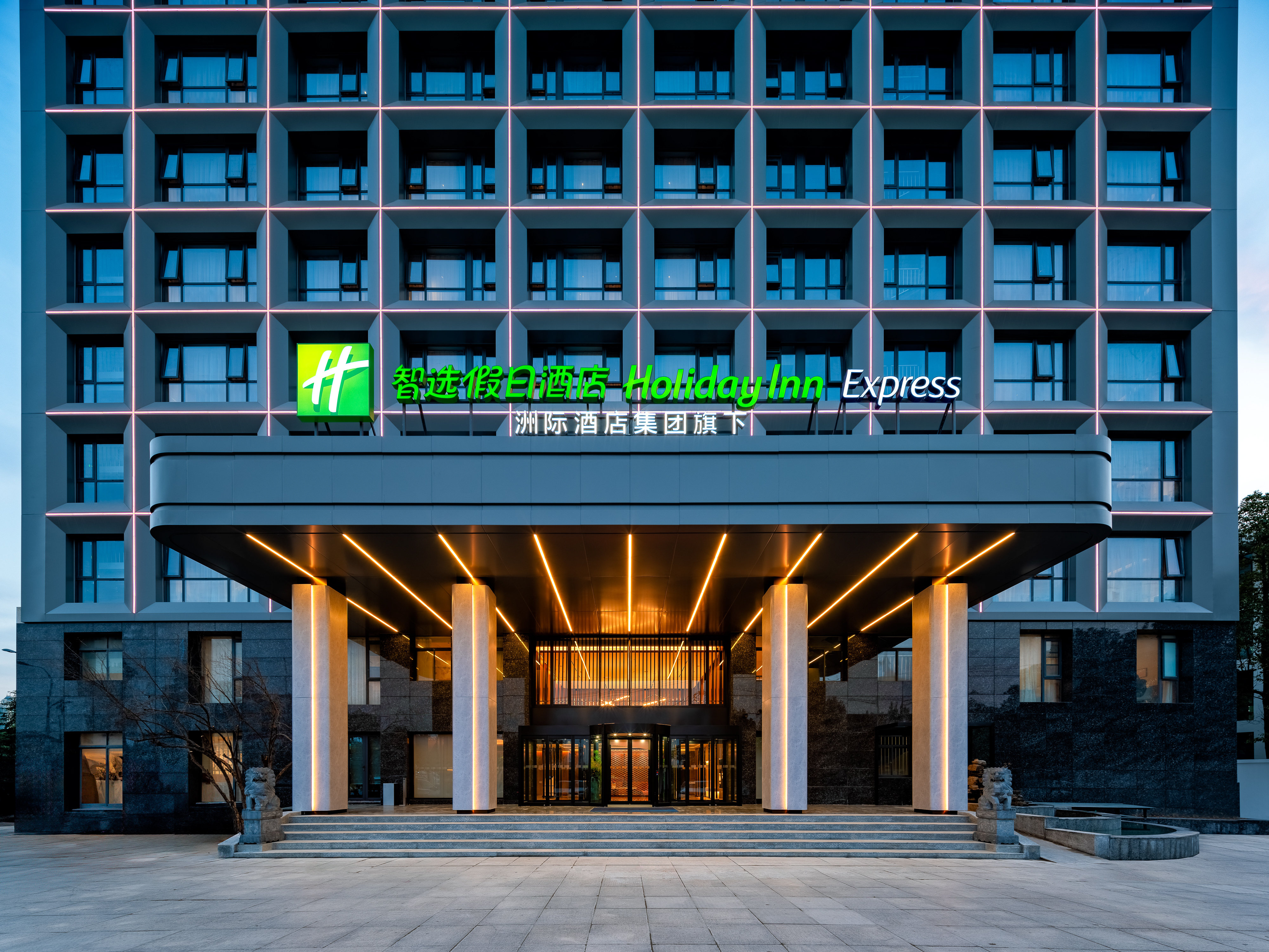 Holiday Inn Express Hefei FTZ 6/28