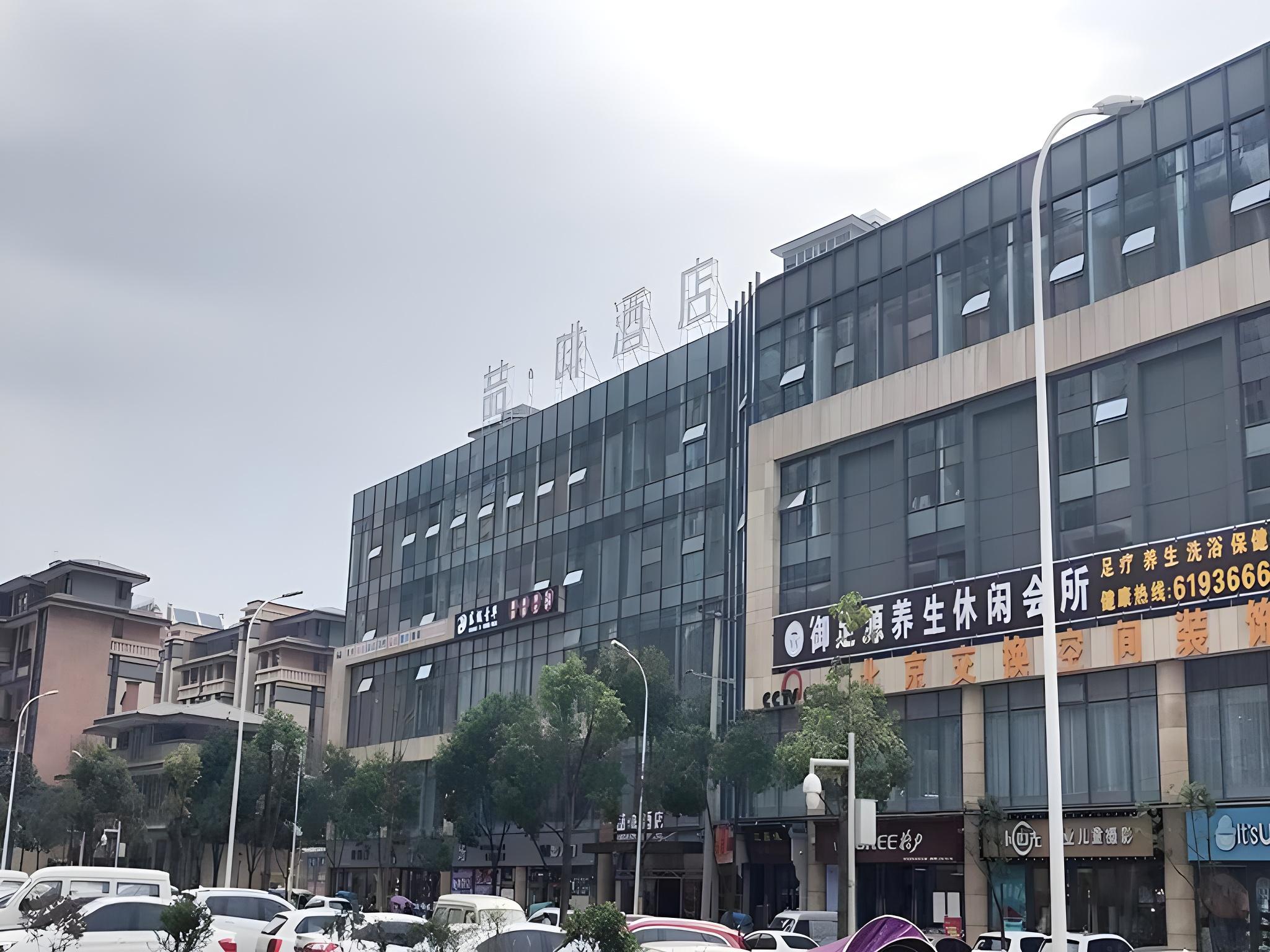 James Joyce Coffetel (Guangyuan Government Affairs Center Wanda Plaza) 4/26
