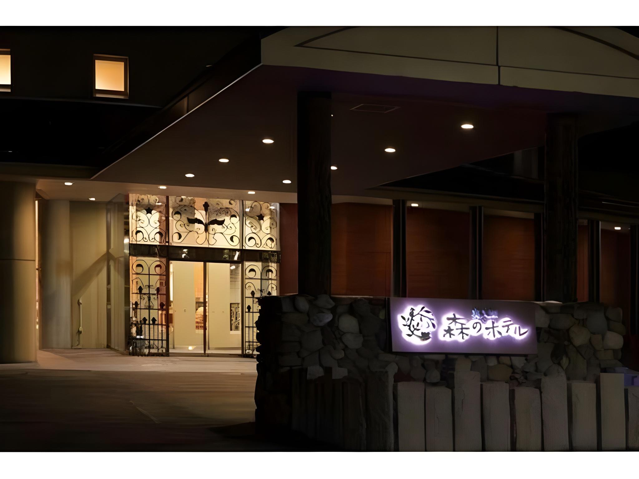Oirase Mori No Hotel 8/44