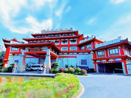 Gongzhou Hotel 10/41