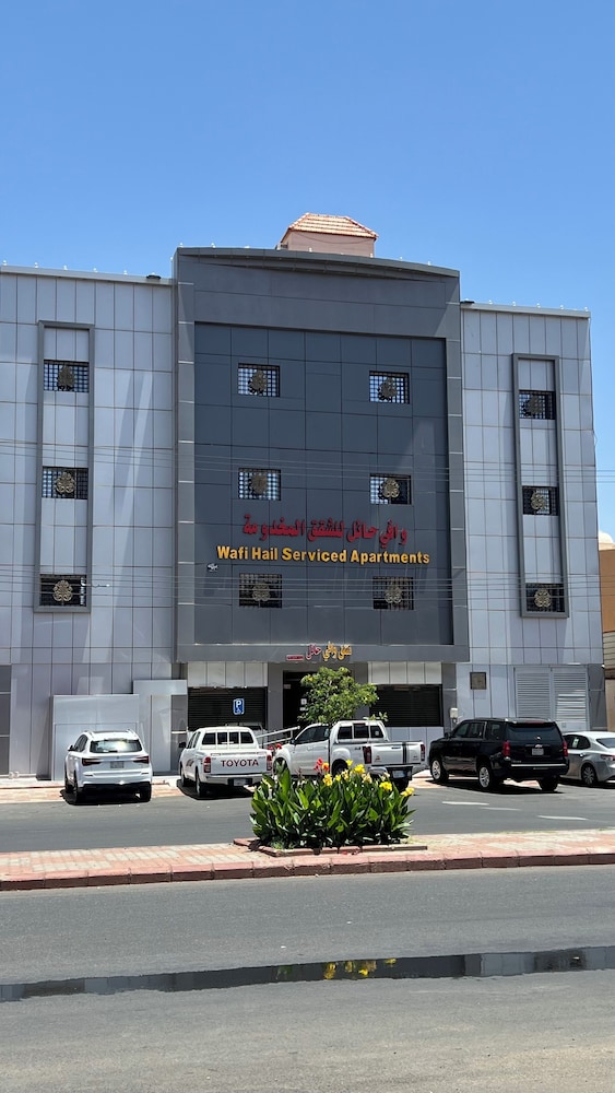 فندق وافي حائل للشقق الفندقية(Wafi Hail Hotel Apartments) 27/28