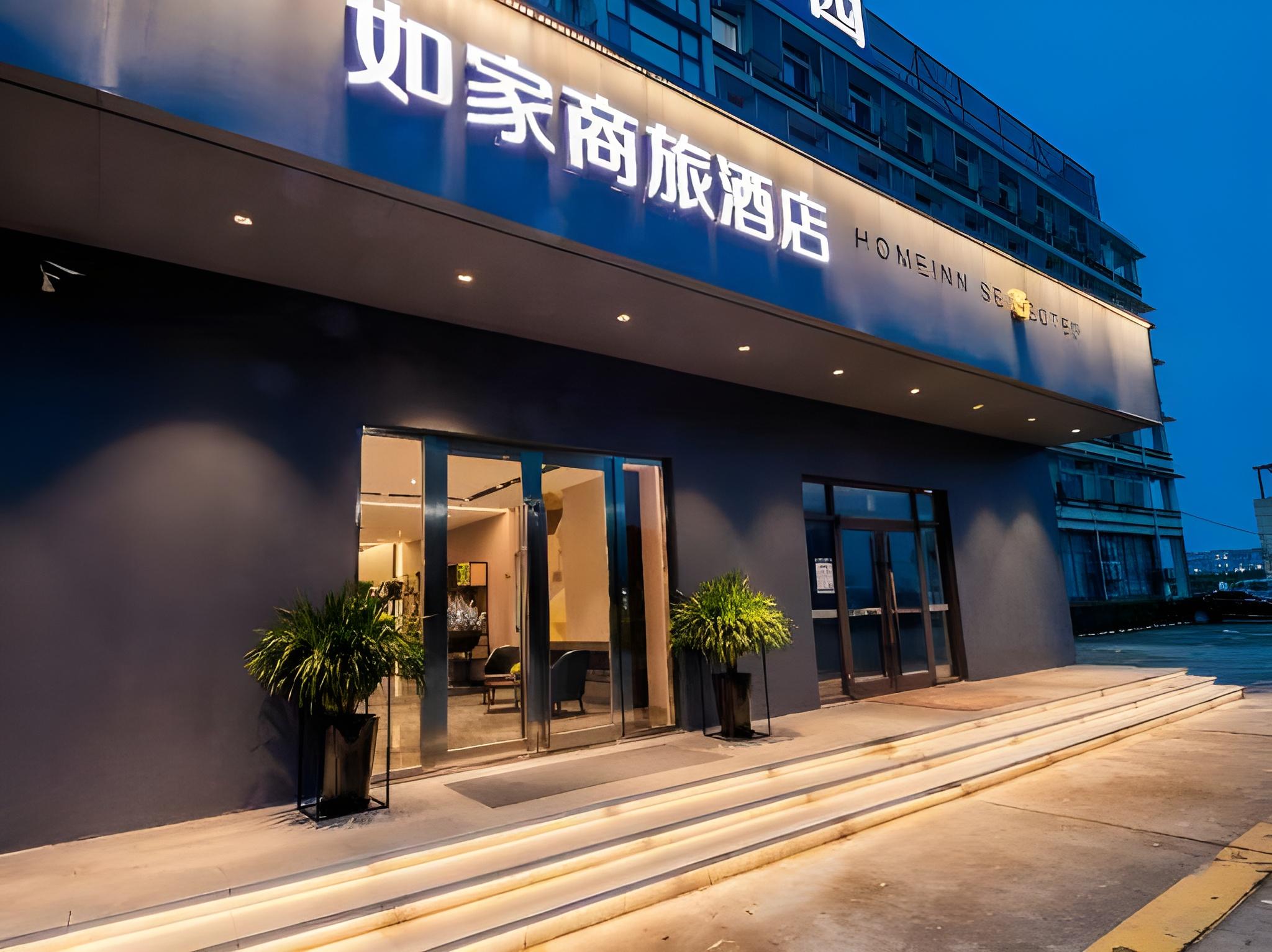 Home inn Selected (Shanghai Pudong International Airport Free Trade Zone) 4/53