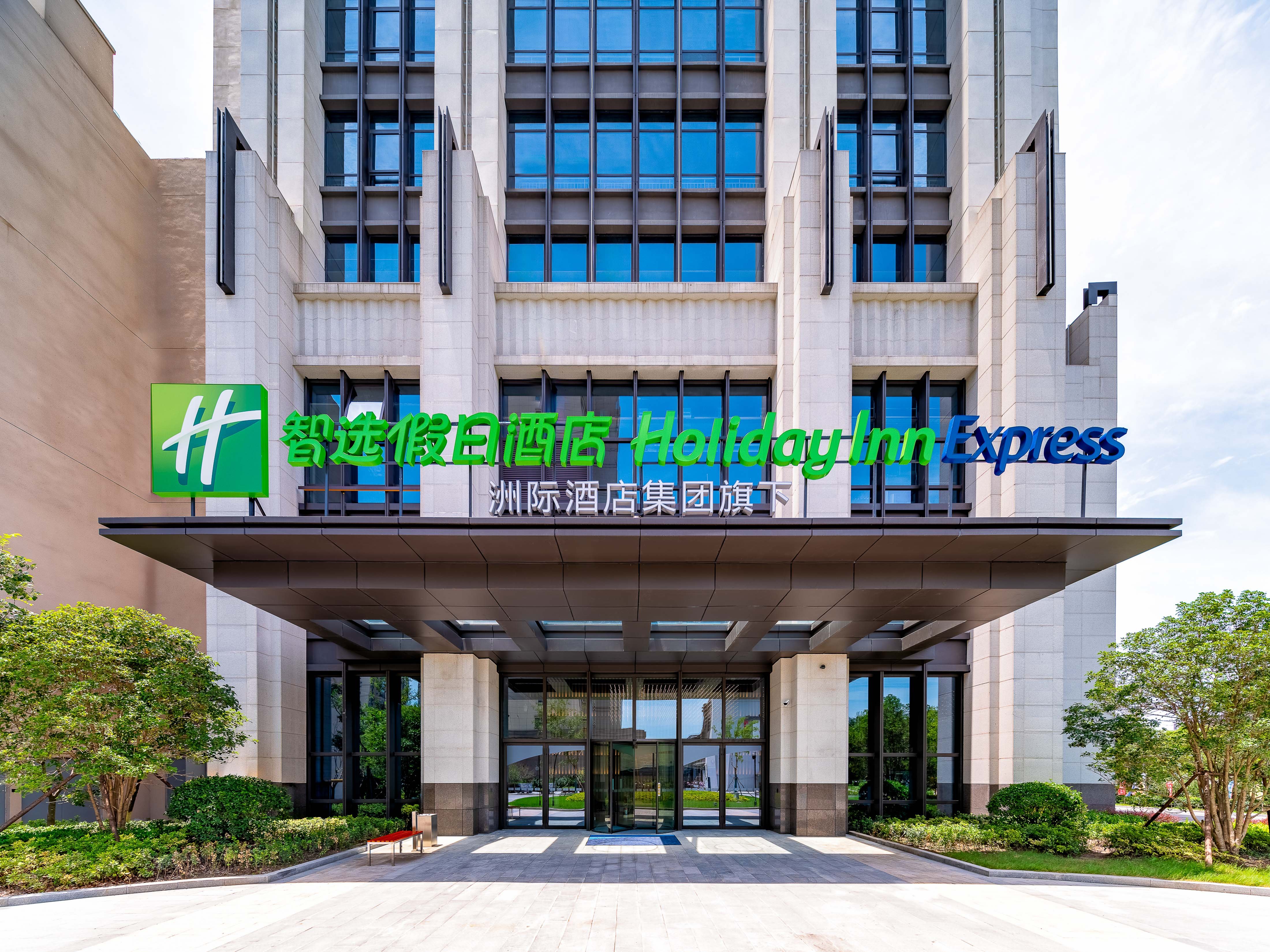 Holiday Inn Express Haimen City Center By IHG 5/35