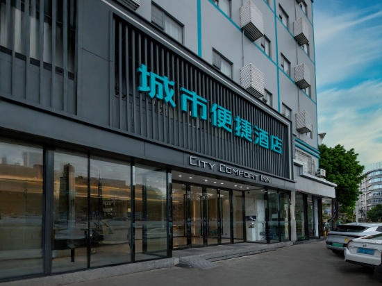 City Comfort Inn (Guangzhou Tianhe Tangxia Exhibition Center) 62/63