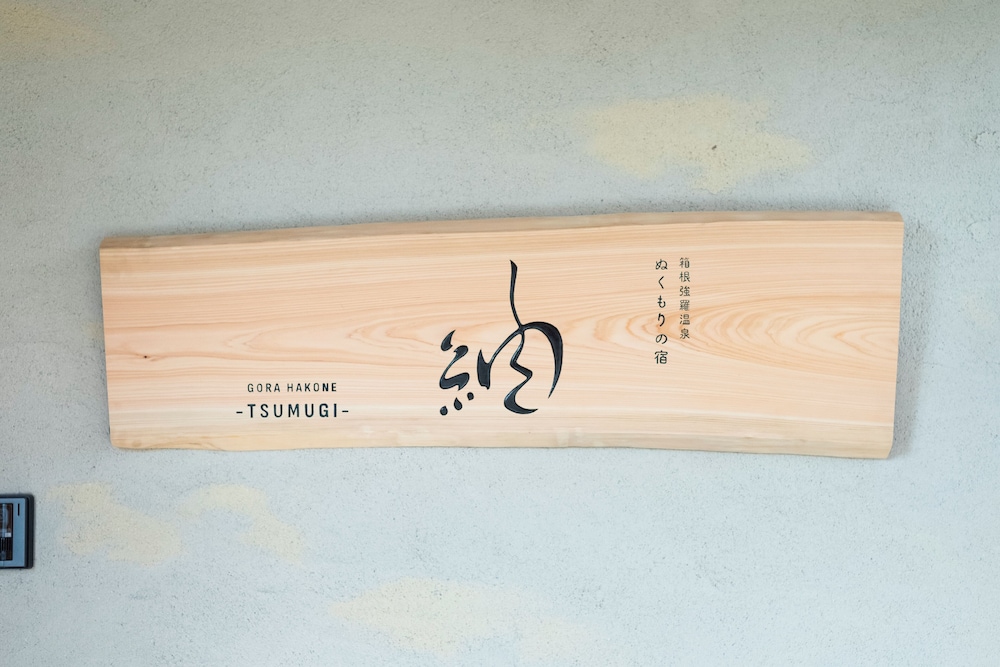 Tsumugi 25/43