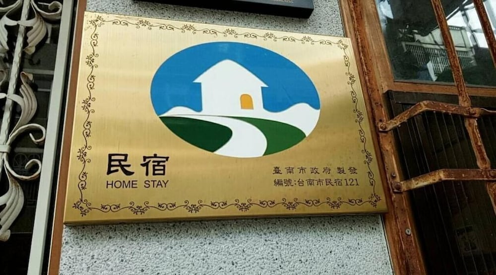 フチ ホステル（和平） 写真1