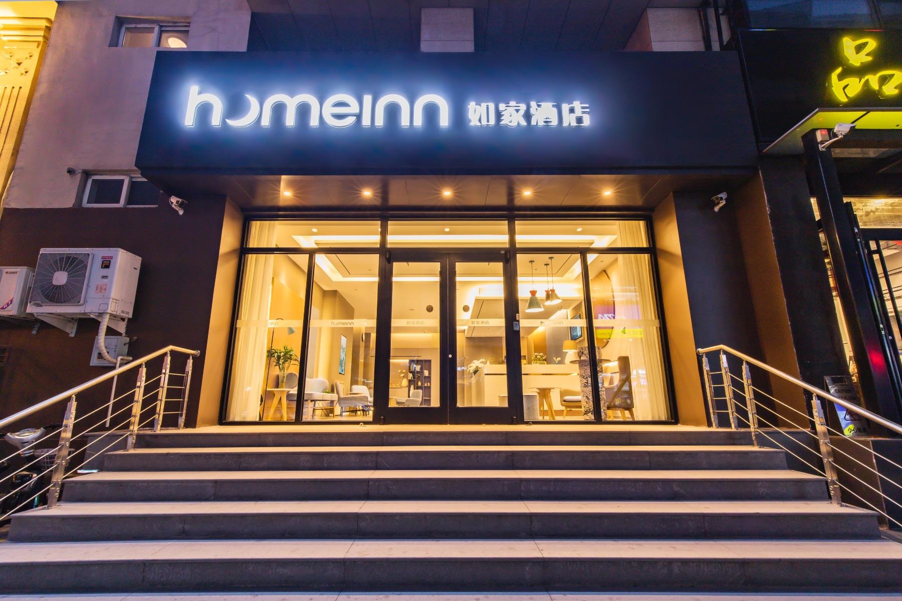 Home Inn (Tianjin Binhai New District MSD Customs Building) in TIANJIN