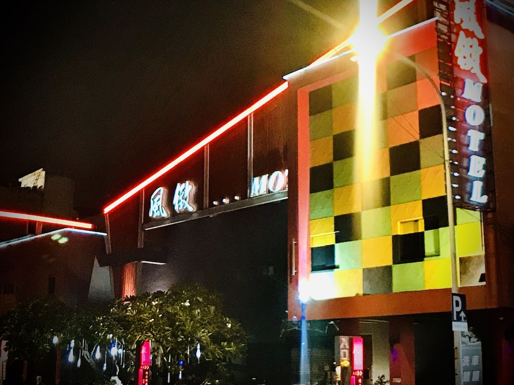 Fongchin Motel 1/44