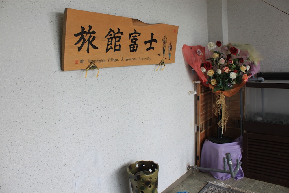 Ryokan Fuji 10/21