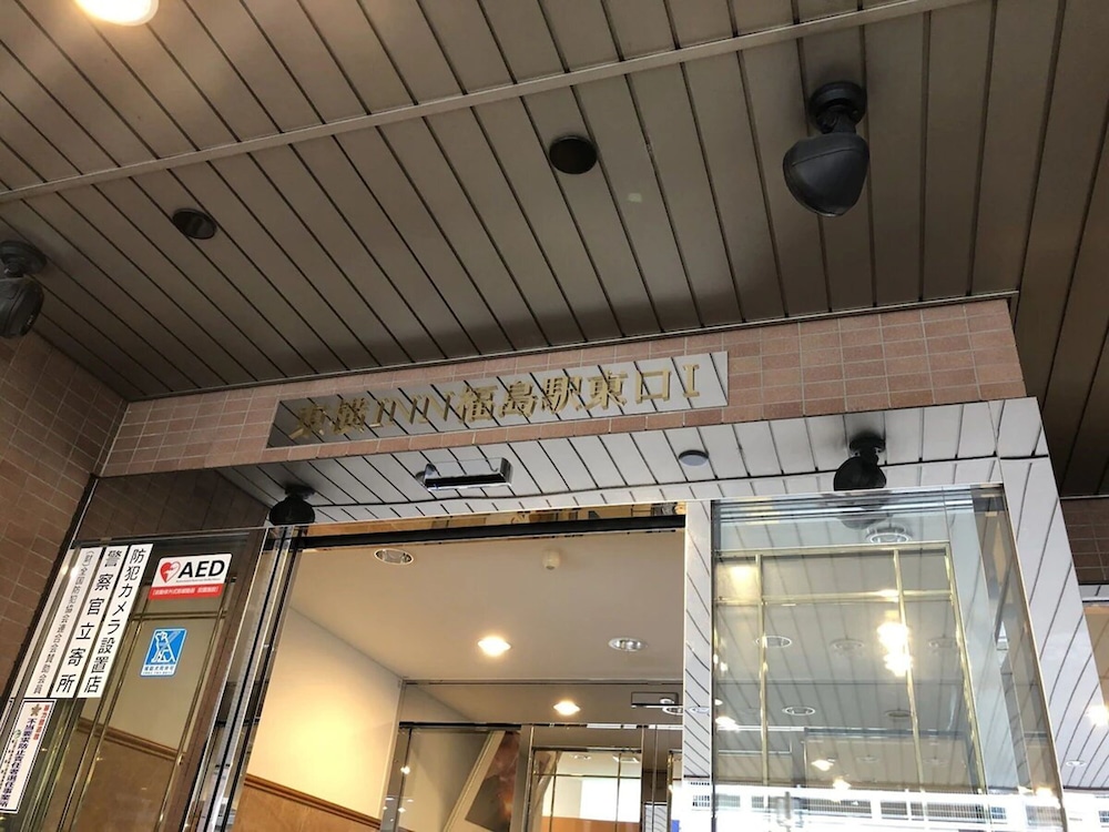 Toyoko Inn Fukushima Eki Higashi Guchi No 1 2/58