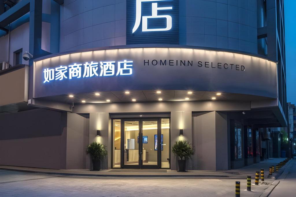 如家セレクト(蘇州新区何山路地下鉄駅店) 写真1