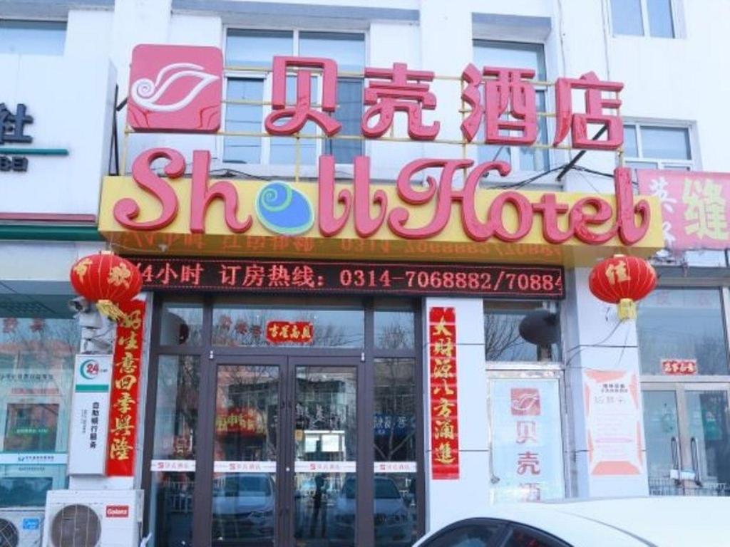 Shell Chengde Longhua County Xingzhou Road Hotel in CHENGDE