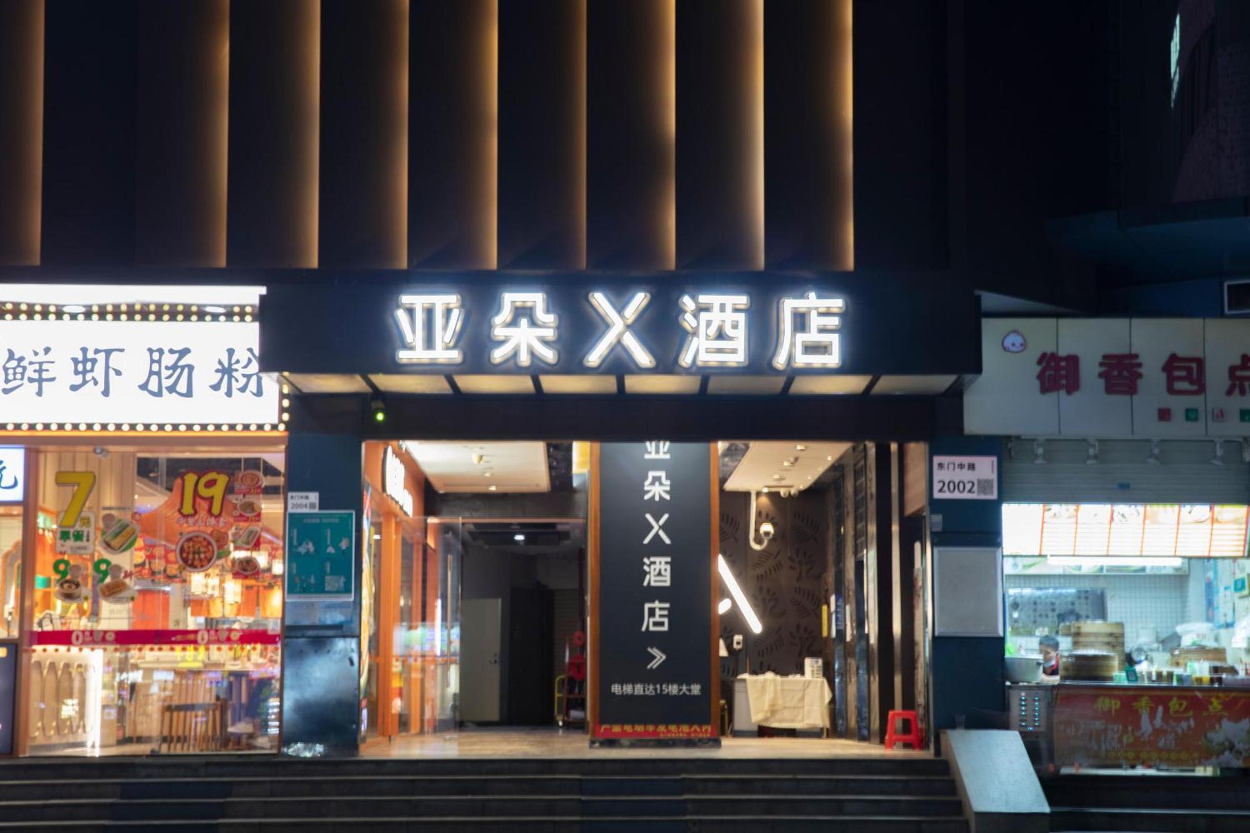 Atour X Hotel Shenzhen Dongmen Branch 1/74