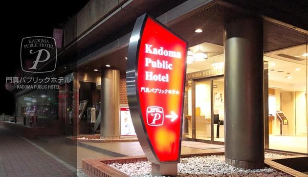 Kadoma Public 18/41