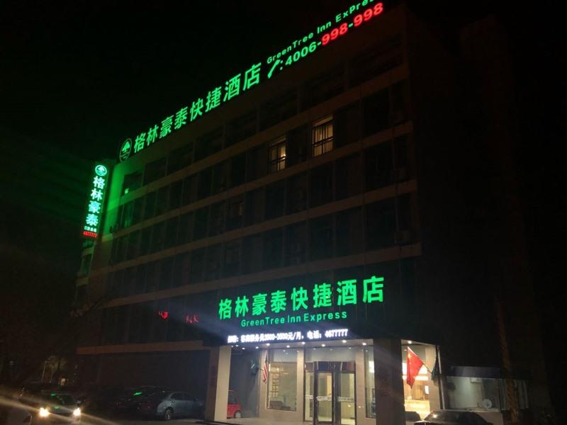 Greentree Inn Heze Shan County Huxi South Road Exp in Heze