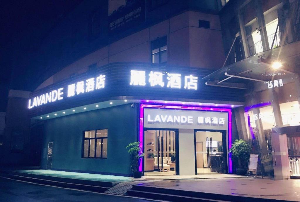 麗枫酒店(广州天河客运站地铁站店) photo 3