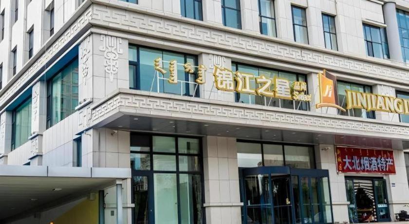 Jinjiang Inn Select (Metro Station Store of Genghis Khan Plaza in Hohhot) 5/48