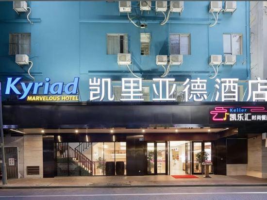 Kyriad Marvelous Hotel (Guangzhou Thirteen Line Up Nine) 2/36