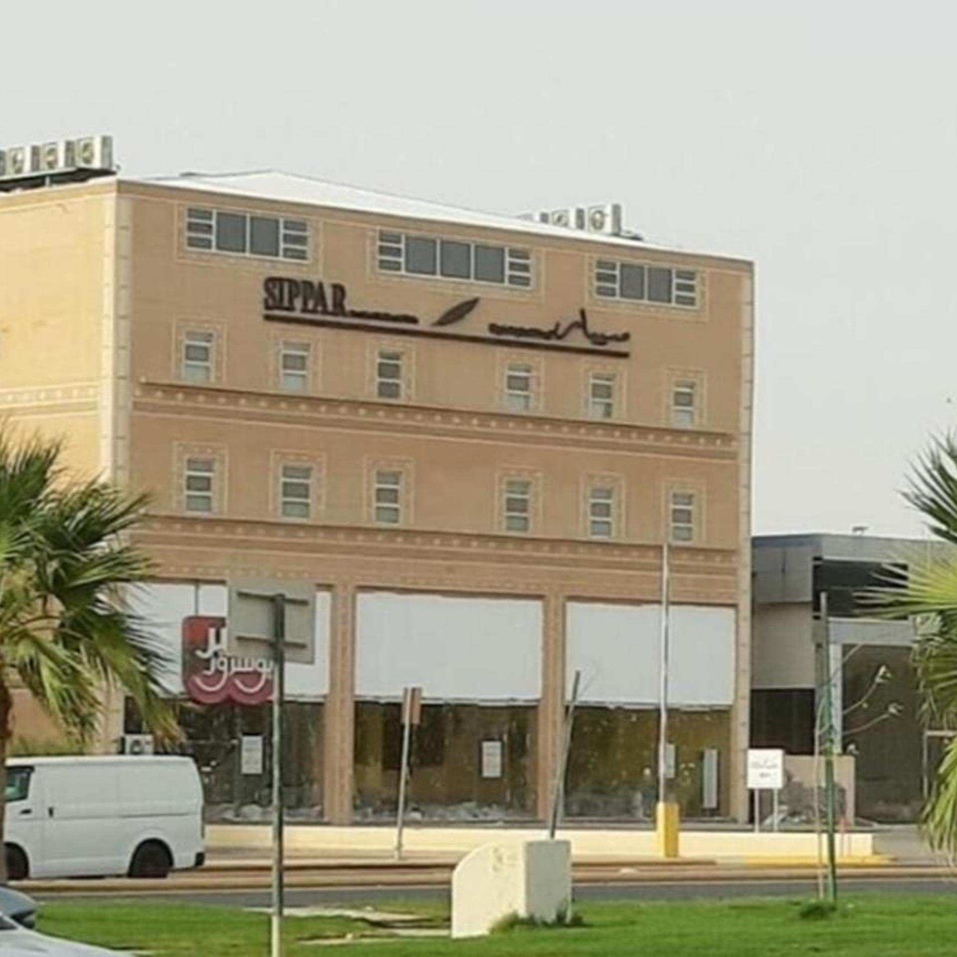 SPAR Furnished Hotel in HOFUF