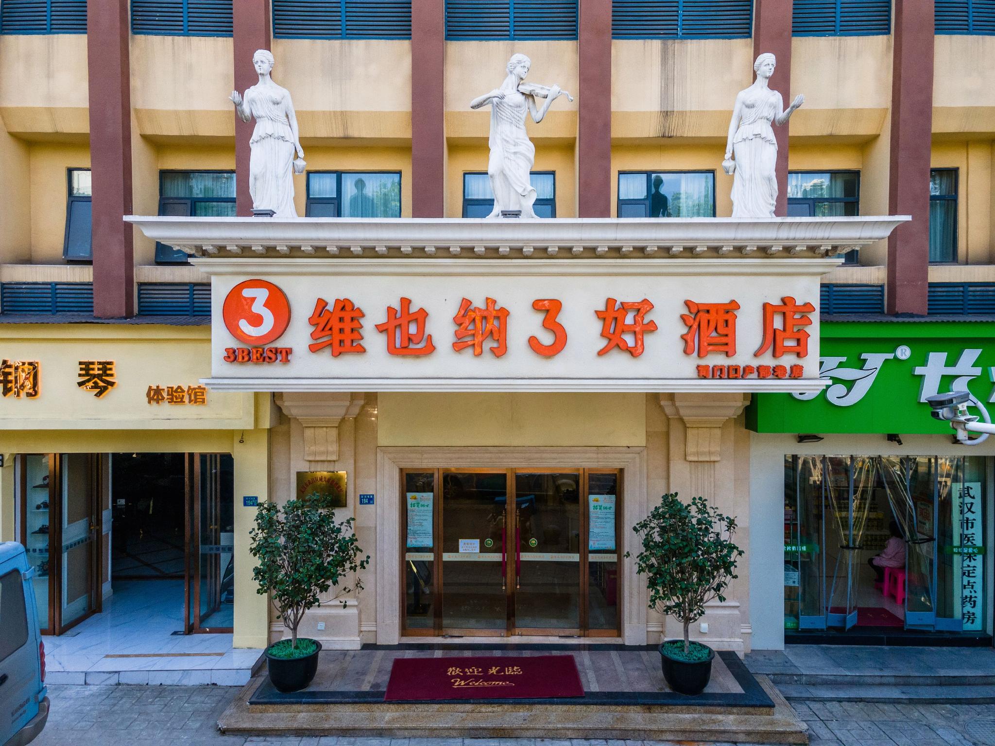 Vienna 3 Best Hotel (Wuhan Huanghelou Hubu Alley) 2/32