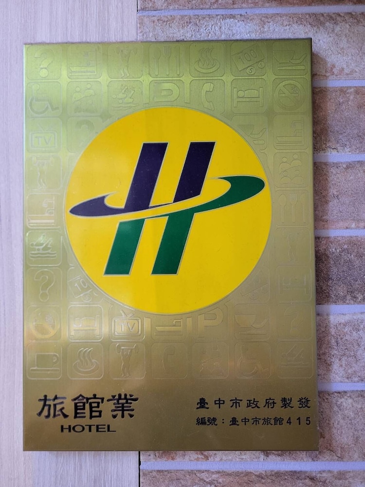 Mini Hotels (Taichung Station Branch) 25/49