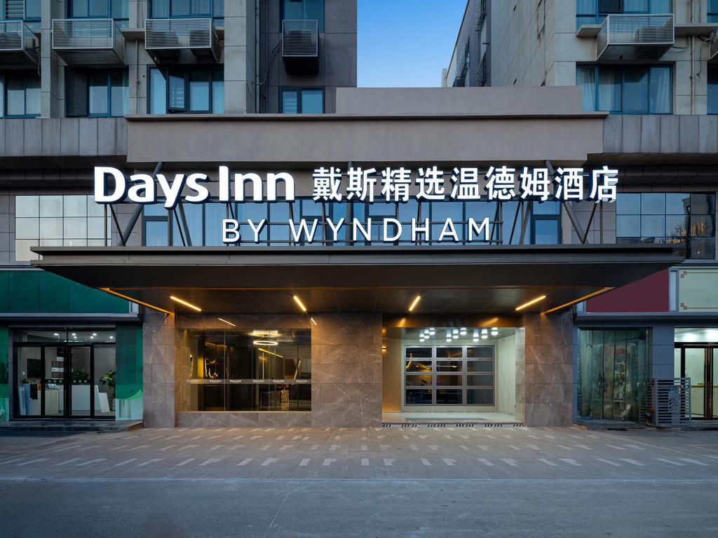 Days Inn by Wyndham Xian Yanliang 写真4