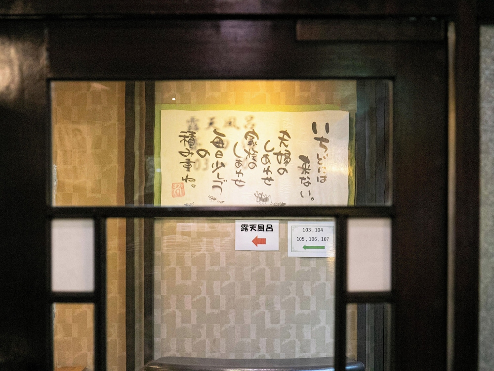 Yufuin Besso Shikisai Hotel 7/65
