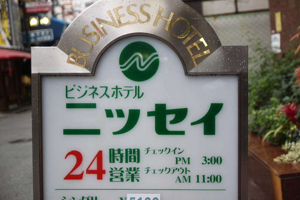 Business Hotel Nissei 28/40