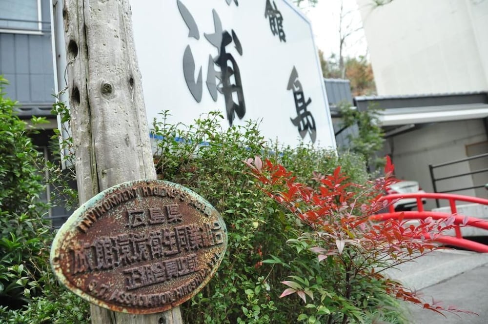 Urayu Ryokan Urashima 46/49