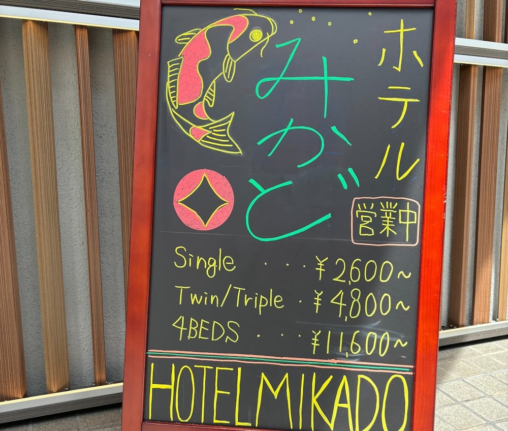 Hotel Mikado 7/67