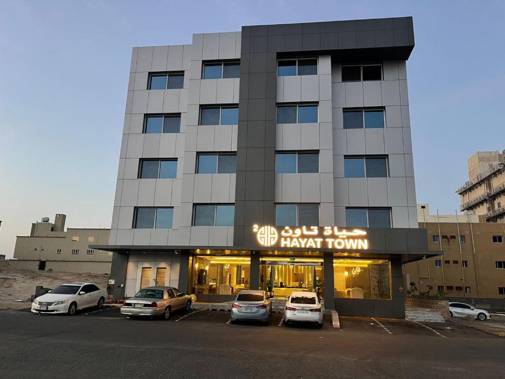 فندق حياة تاون 2(Hayat Town Hotel 2) 1/28