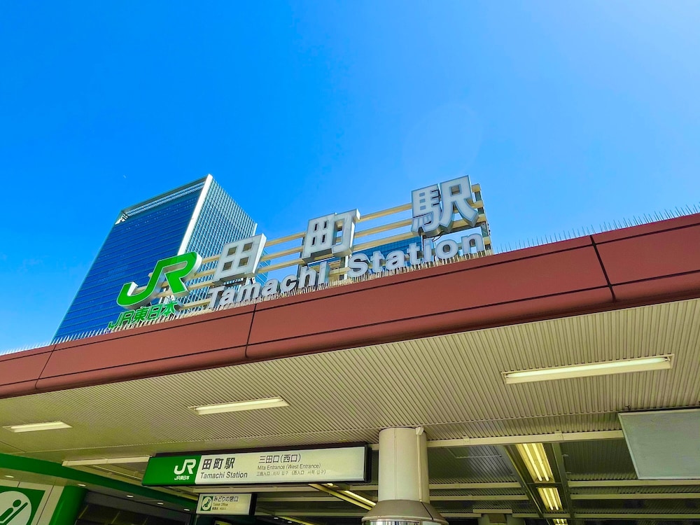 三田站前 APA 酒店(APA Hotel Mita-Ekimae) 图片1