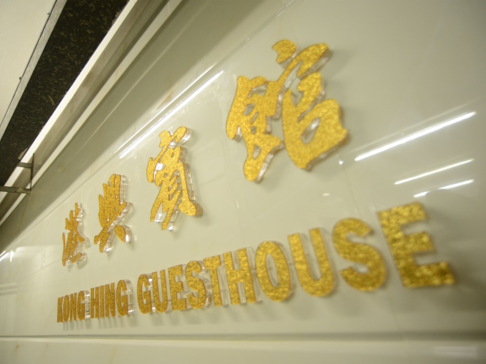 Kong Hing Guest House 6/67