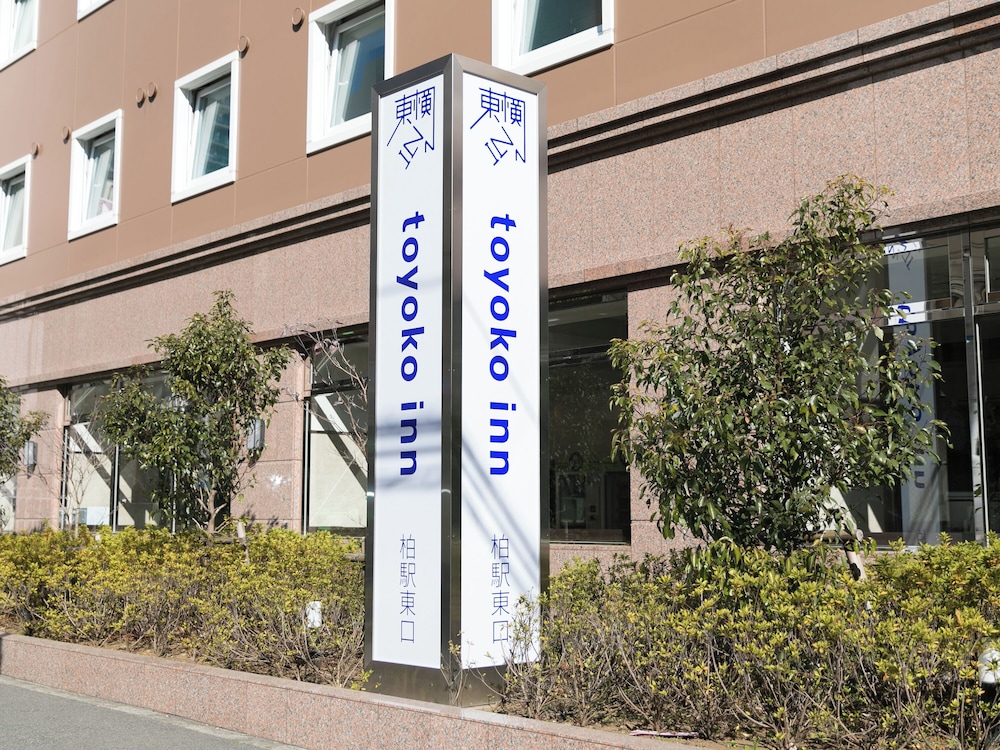 Toyoko Inn Kashiwa Ekihigashiguchi 7/37