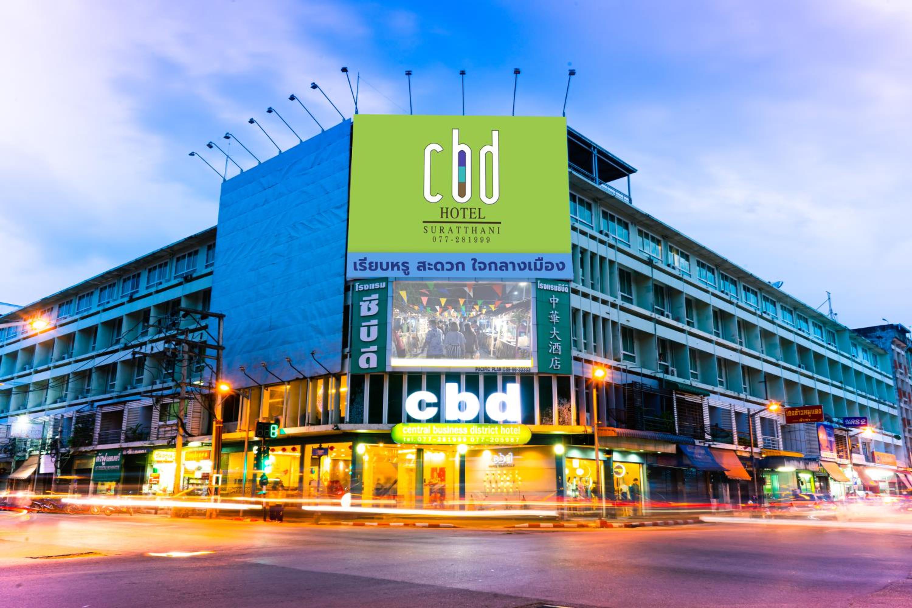 Cbd Hotel Suratthani 1/60