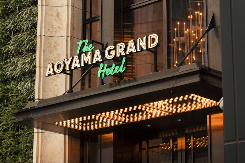 THE AOYAMA GRAND HOTEL 写真1