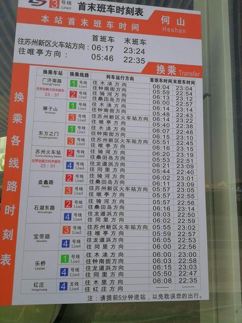 Homeinn Selected (Suzhou Xinqu Heshan Road Metro Station Branch) in SUZHOU