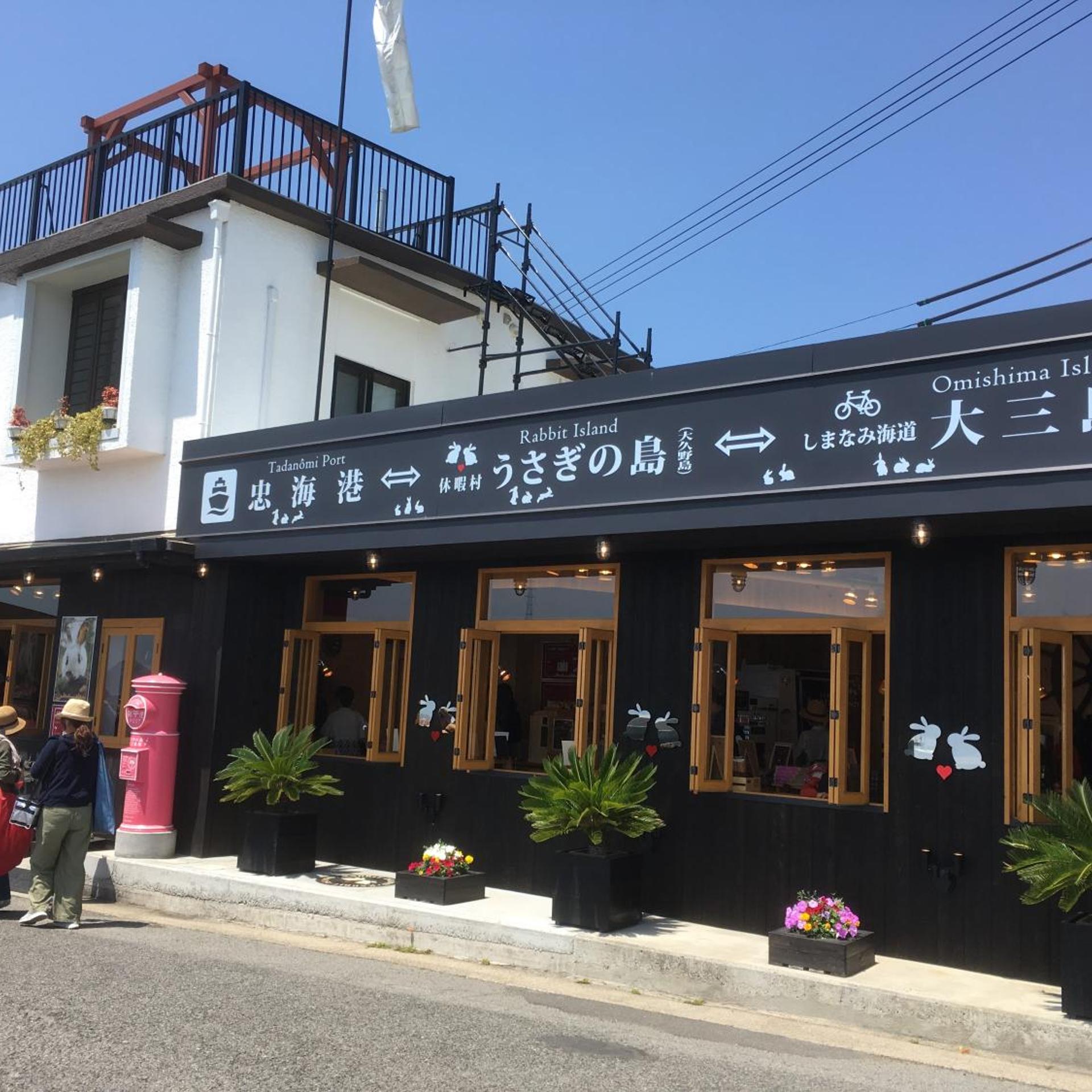 Green Sky Hotel Takehara 3/32