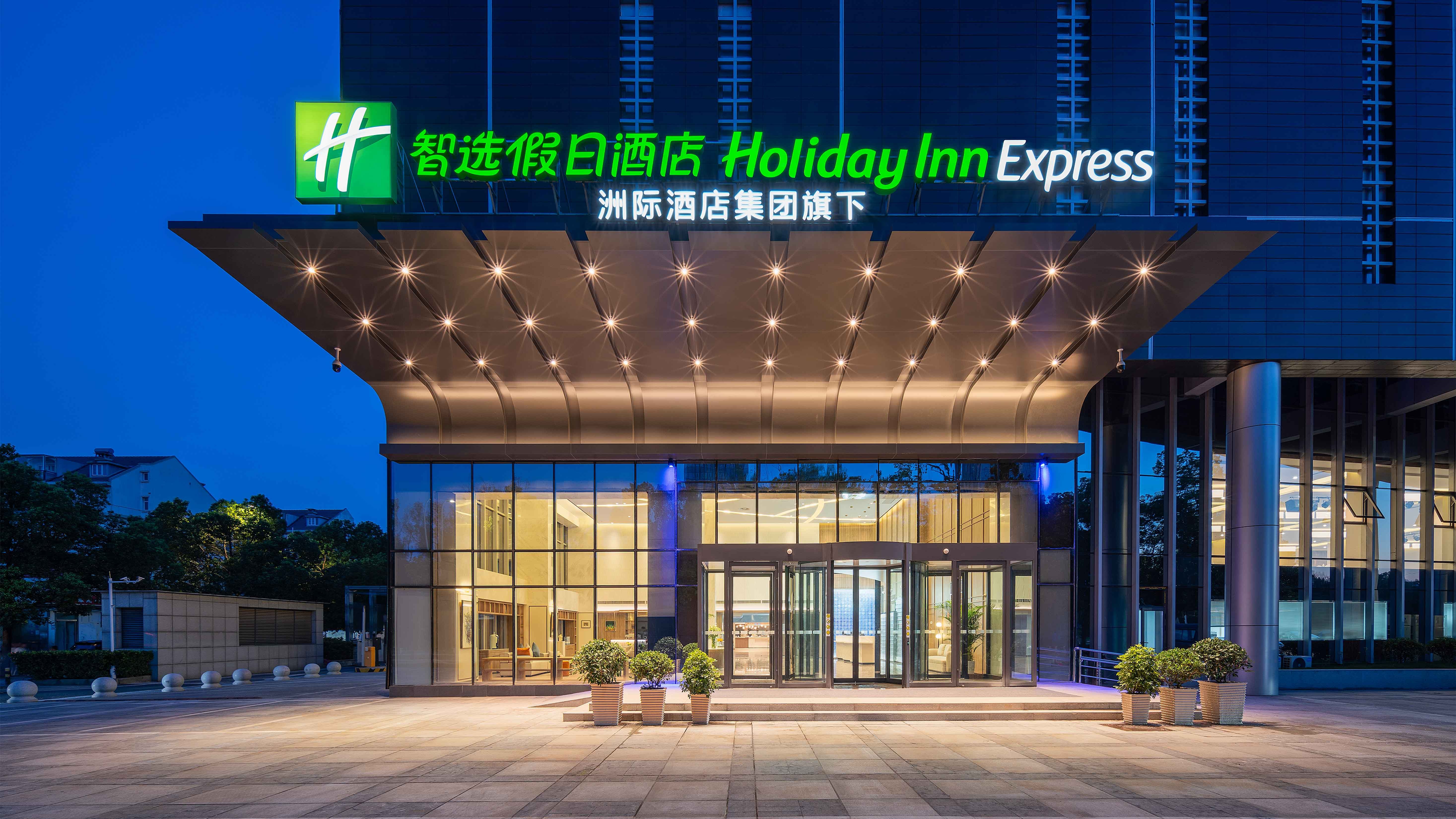 Holiday Inn Express Wuhan Jinyin Lake by IHG 1/47